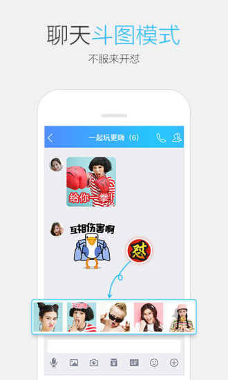 qq密码暴力破解器免费版安卓