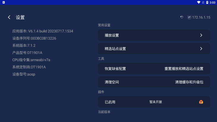 免费影视