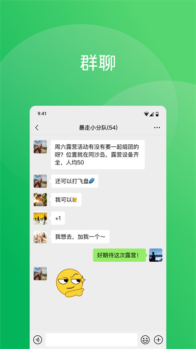 微信8.0.60安卓版