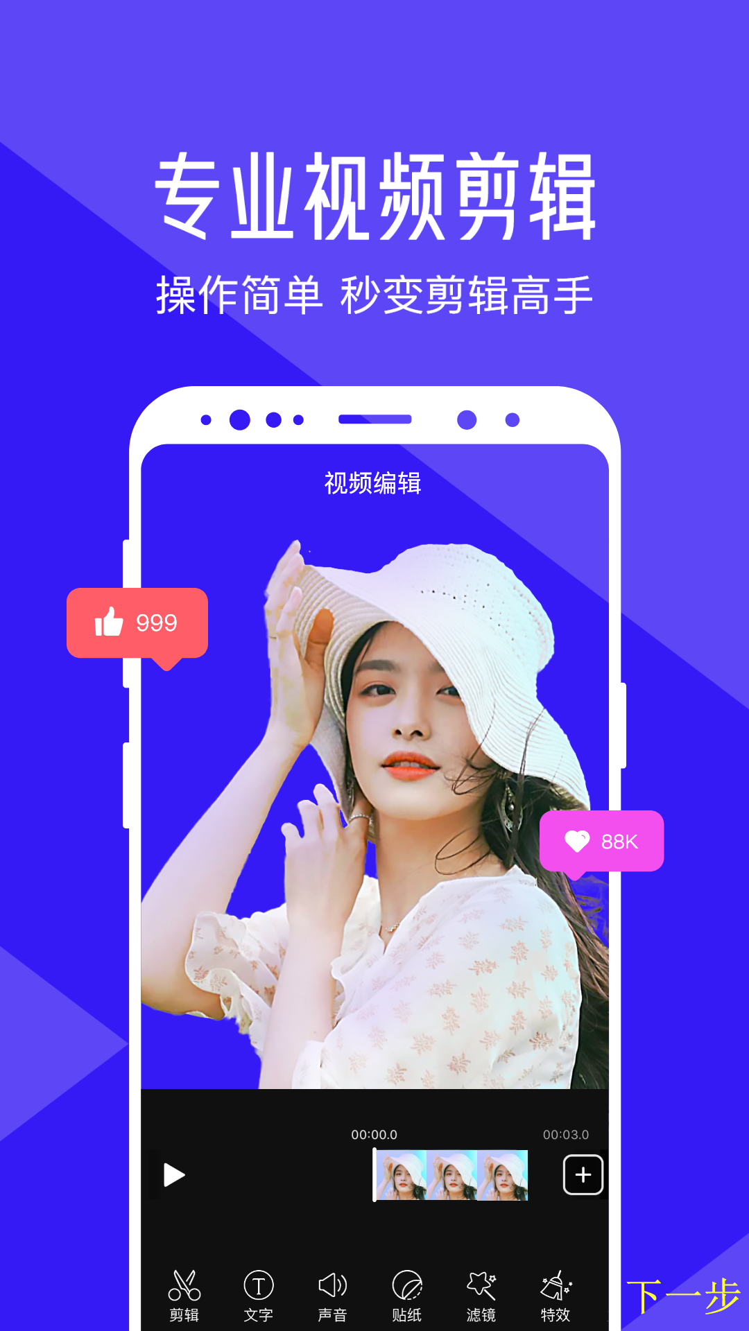 趣味剪辑