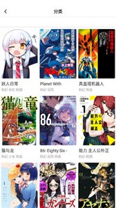 涩涩漫画2025安卓版