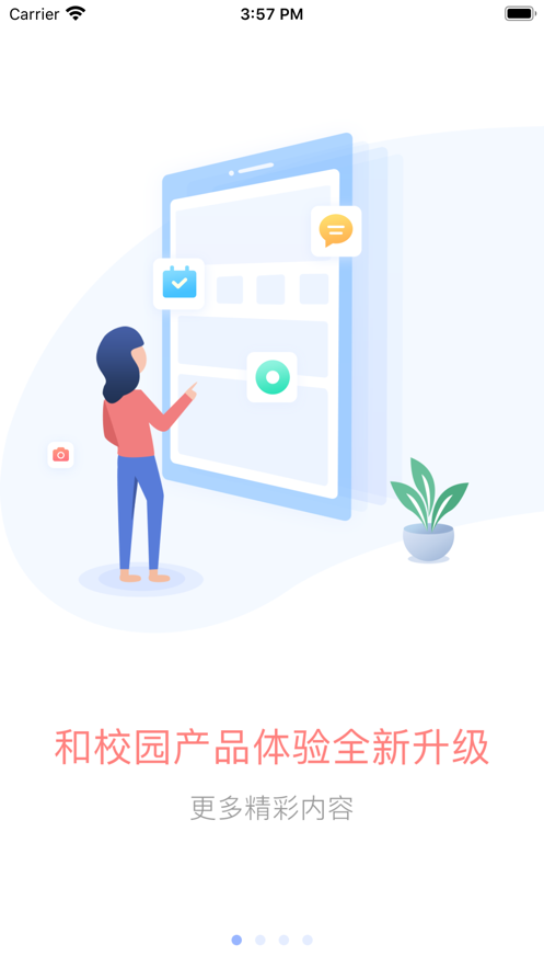 湖南和教育