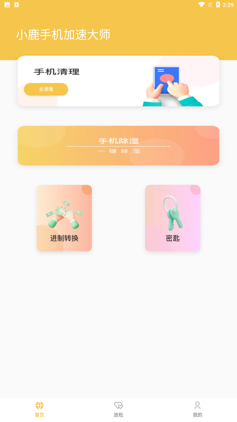 �ֻ�������