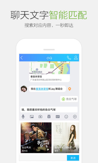 qq密码暴力破解器免费版安卓