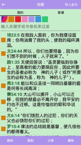 精读圣经2024最新版