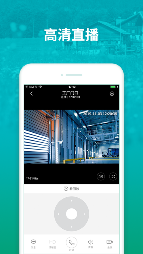 和家亲app