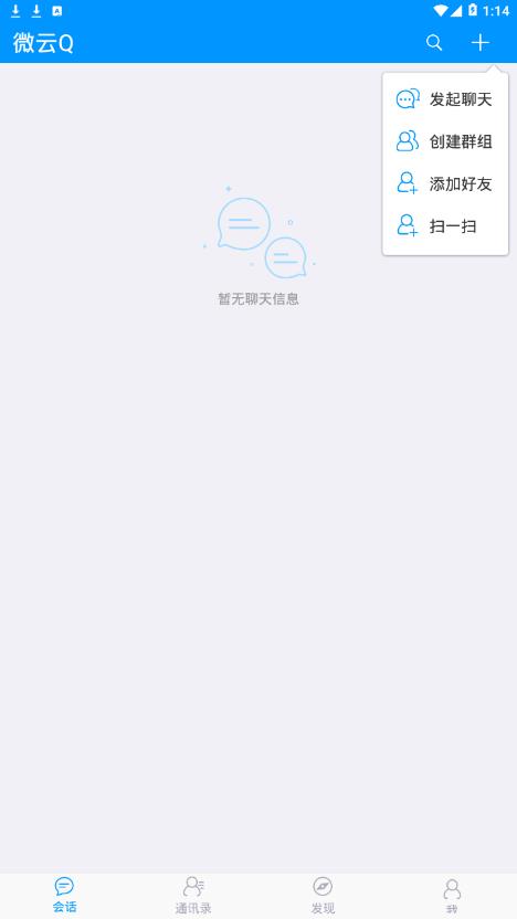 微云Q