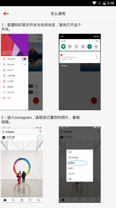 Instagram中文版免费