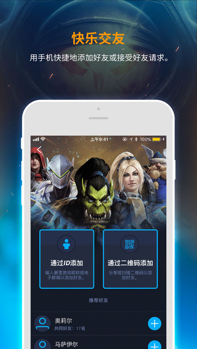 ��ѩս��(battlenetս��App��׿��)