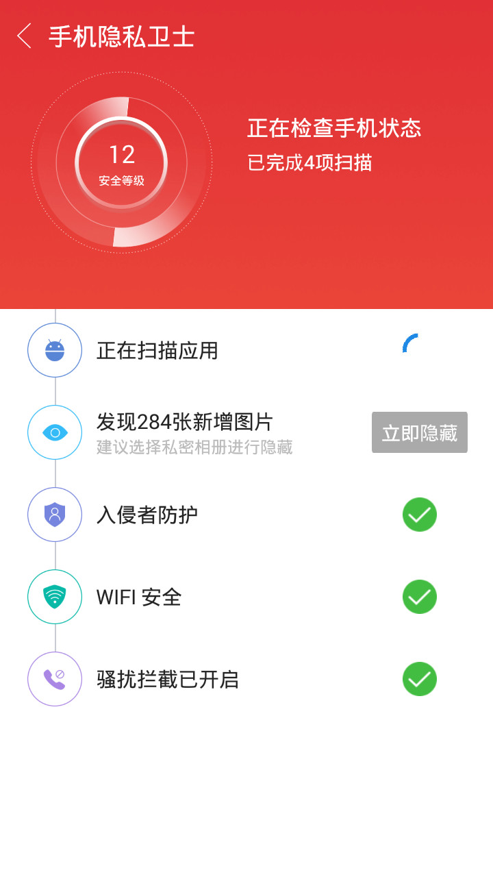 �ֻ���˽����