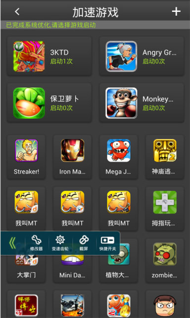 ��׿��Ϸ��ʦ