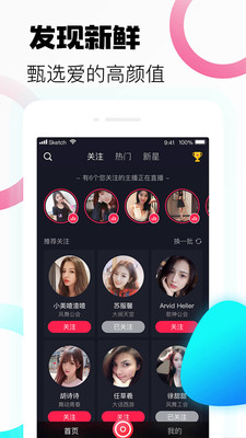 杏仁直播app安卓