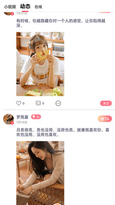 青年视频交友