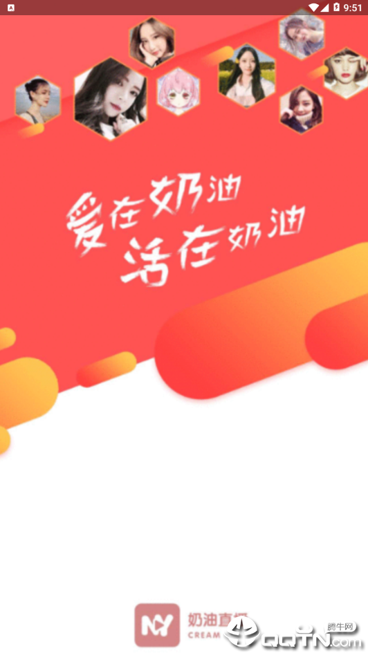 奶油直播2026官方正版