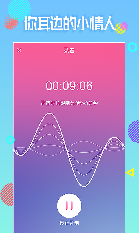 夜声