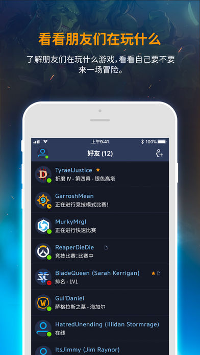 ��ѩս��(battlenetս��App��׿��)