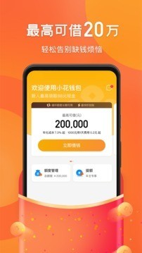小花钱包安卓2023免费下载