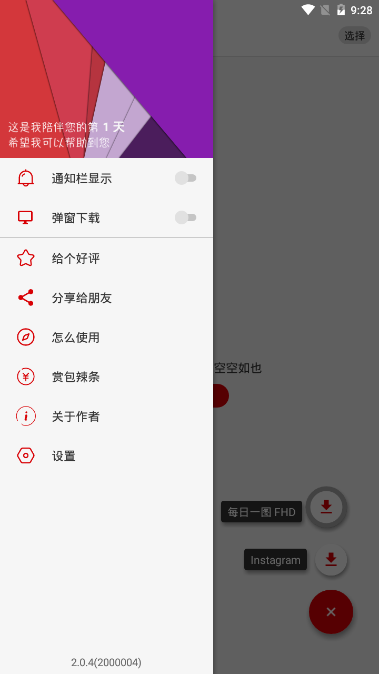 Instagram中文版免费