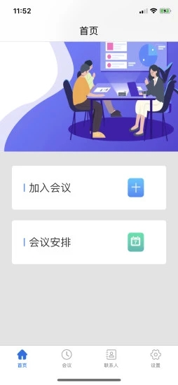 翼视捷睿云
