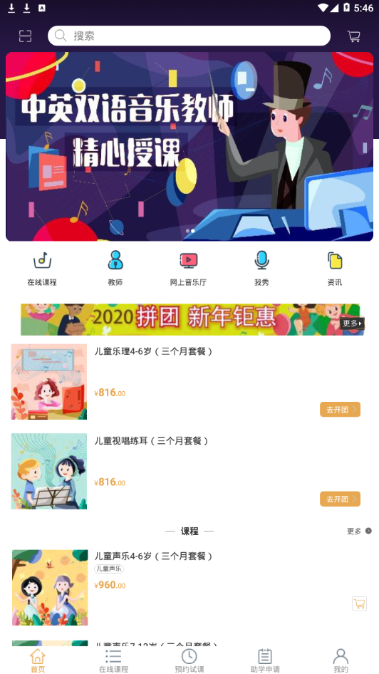哆来鱼音乐