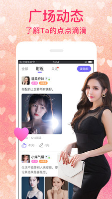 陌爱陌聊附近交友