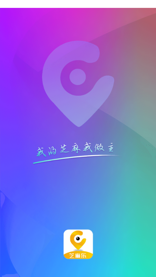 芝麻乐