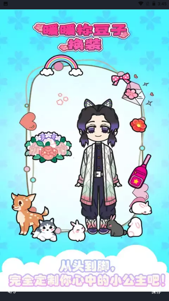 ����ʱװ��