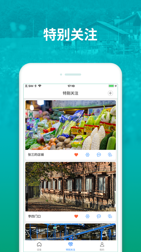 和家亲app