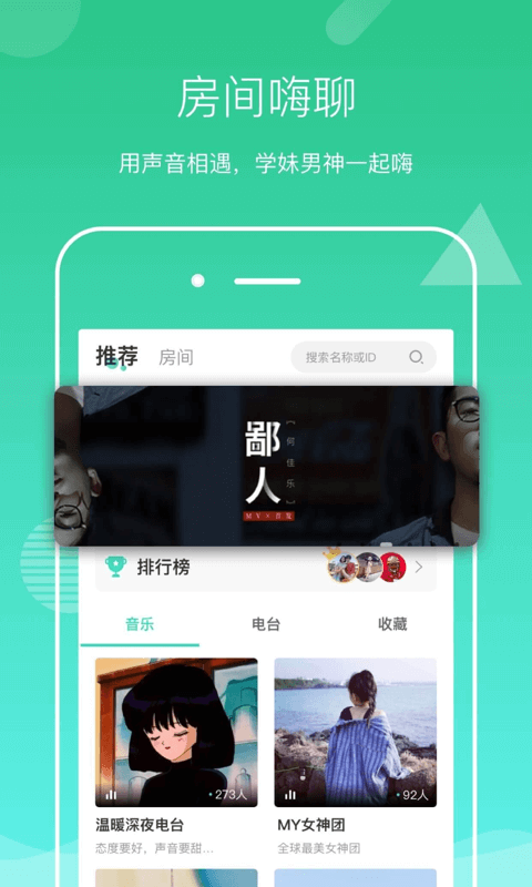 声见