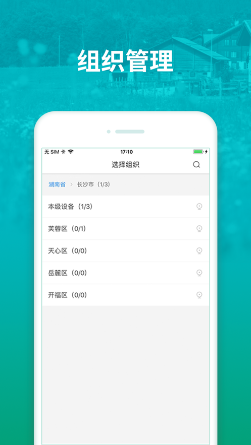和家亲app