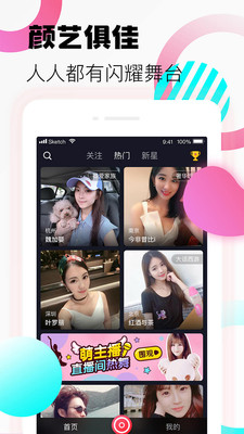 杏仁直播app安卓