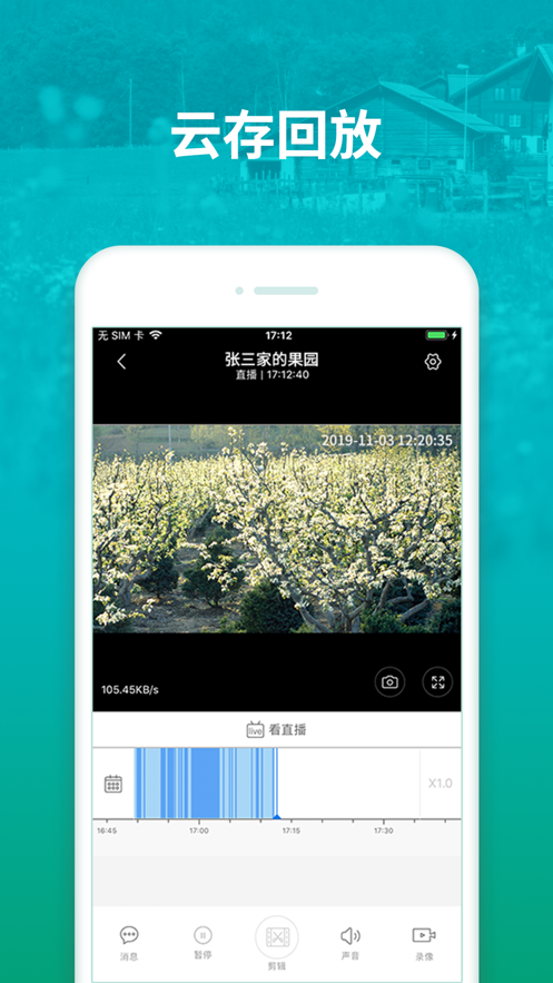 和家亲app