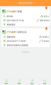 逸路