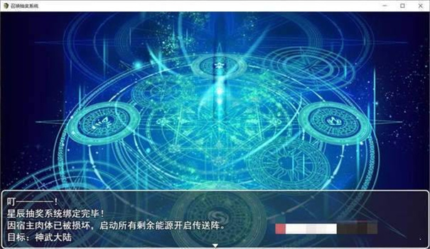 召唤抽奖系统3.0正式版