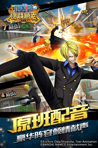 航海王:燃烧意志