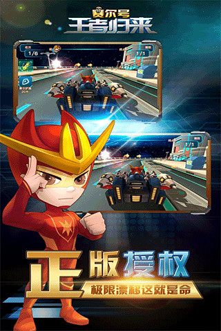 赛尔号王者归来破解版