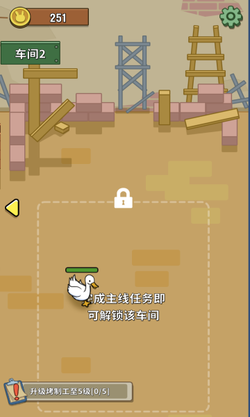 兔克创业记无限金币无限钻石破解版