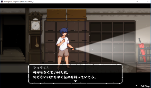 放课后的鬼屋桃子移植
