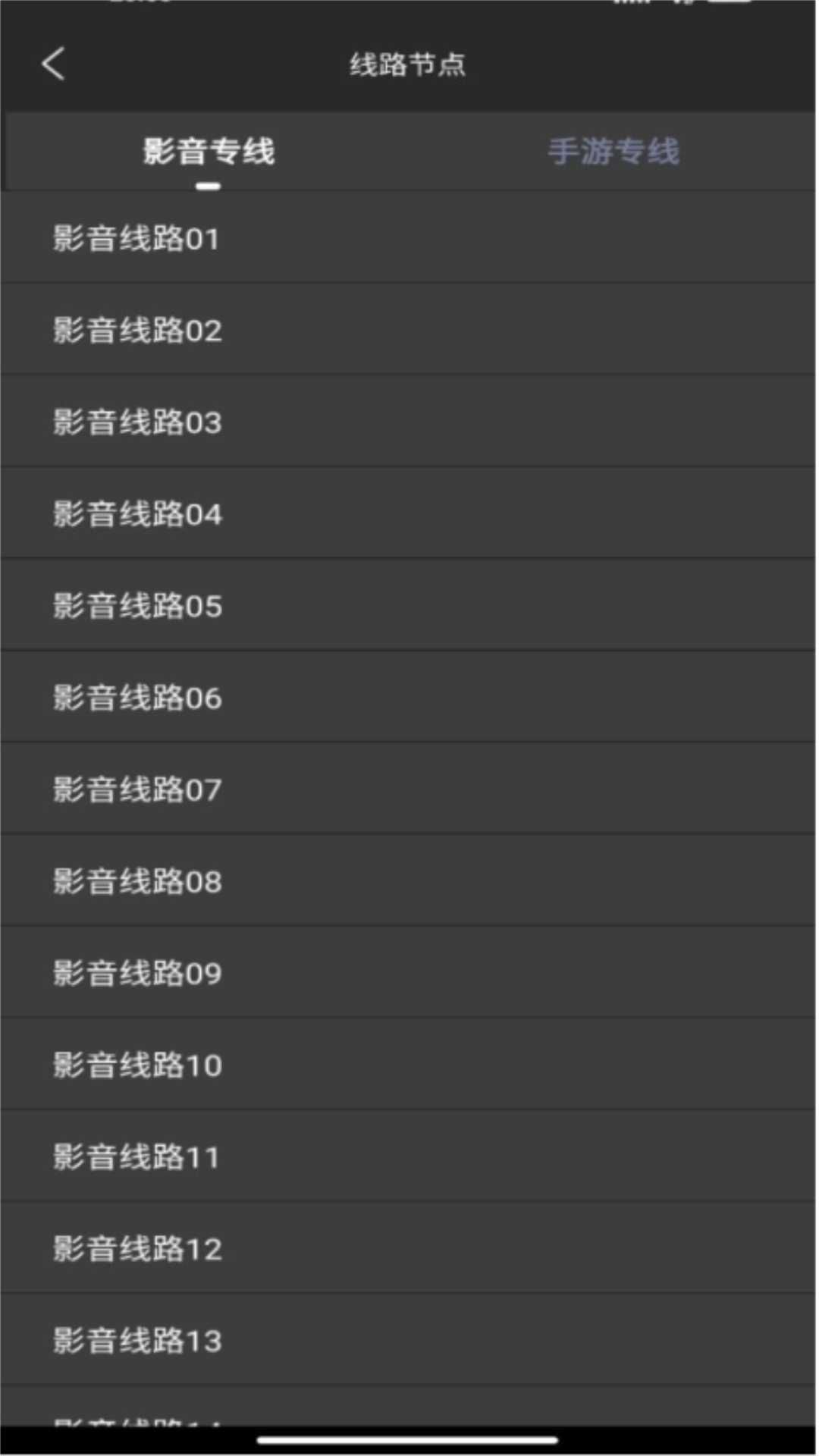 黑洞加速器3.0.6永久免费安卓版