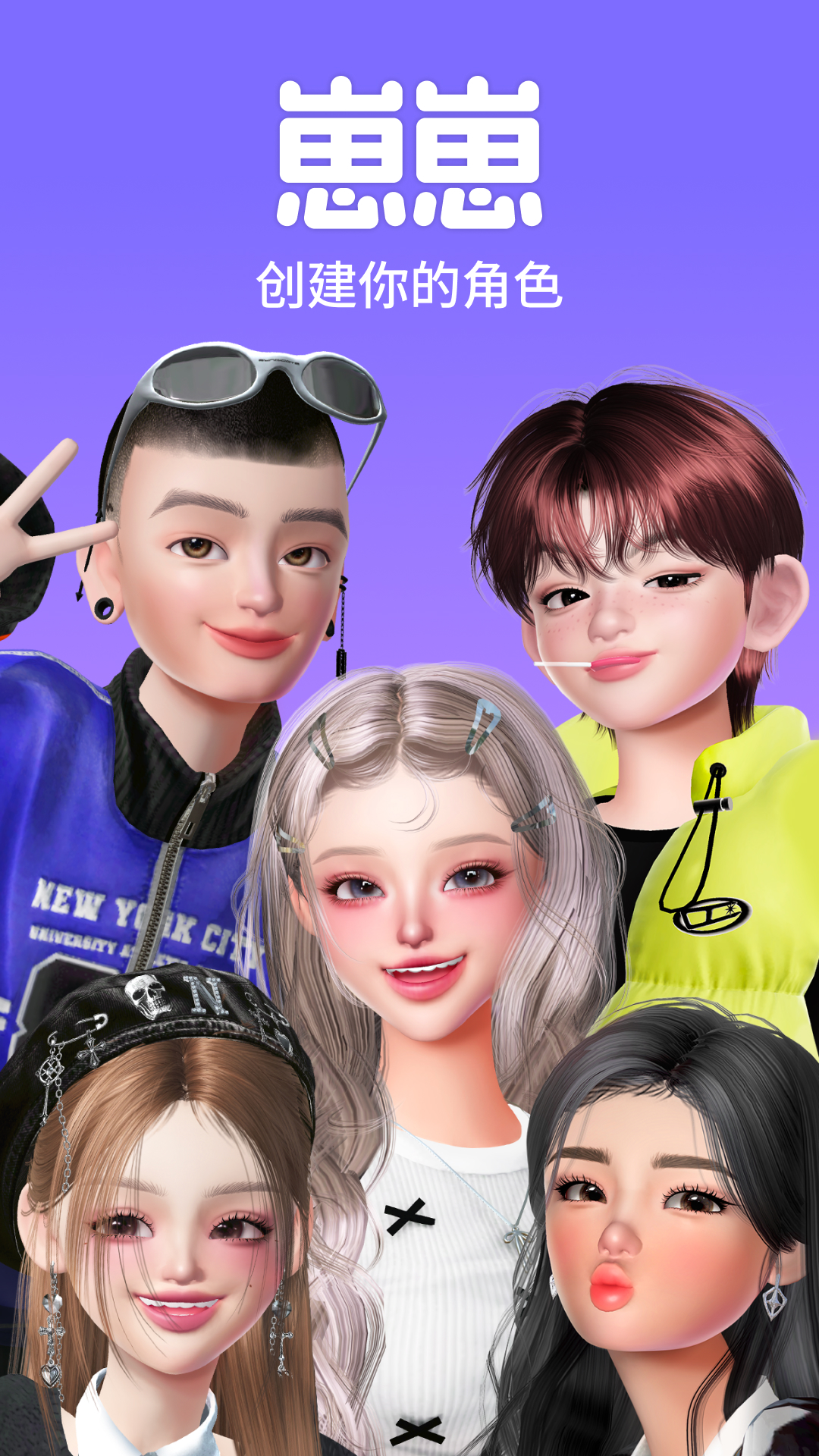 ����ZEPETO���İ�