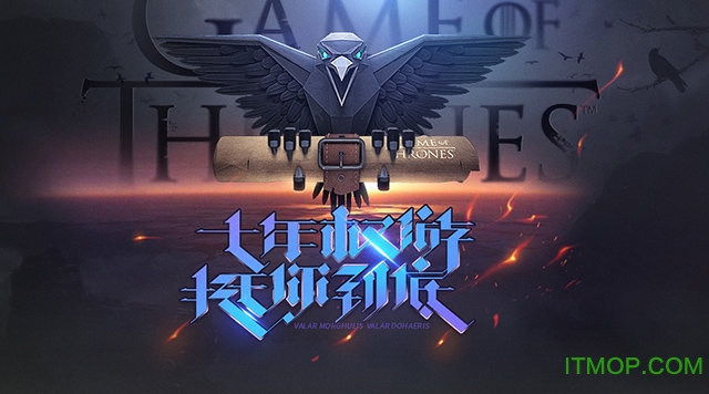 权力的游戏凛冬将至