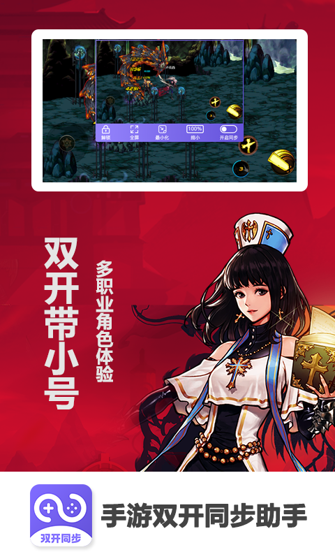 DNF����˫��ͬ������