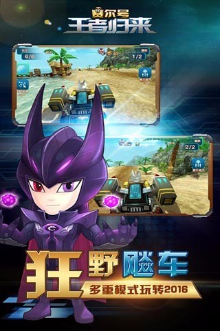 赛尔号王者归来破解版