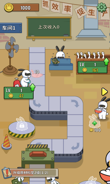 兔克创业记无限金币无限钻石破解版