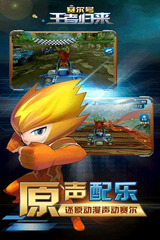 赛尔号王者归来破解版