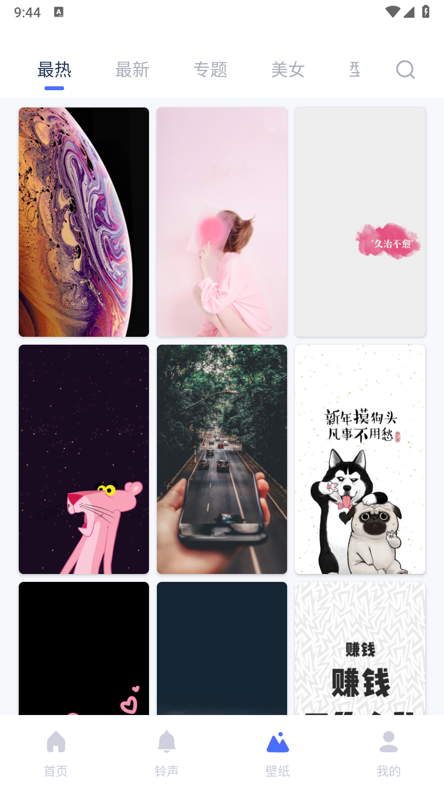 爱思全能版iphone版下载