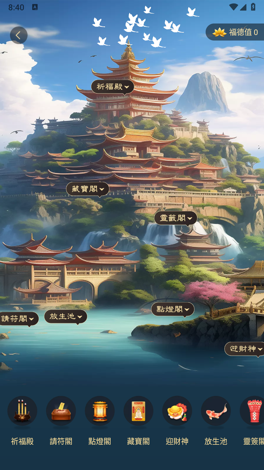 順曆