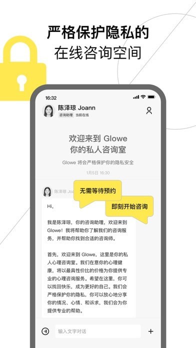 Glowe阁楼