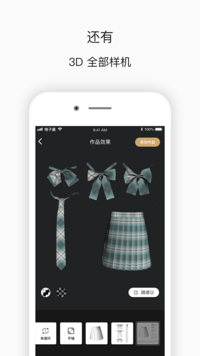 格子酱