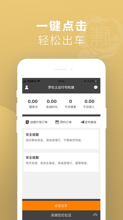 罗伦士司机
